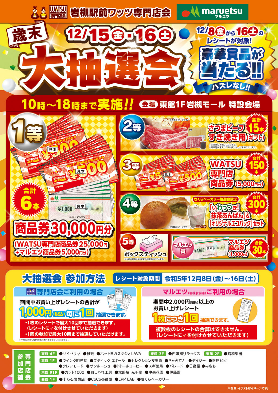 RI即購入歓迎☆歳末セール★値段交渉歓迎様 リクエスト 3点 まとめ商品 歳末大抽選会開催！ | WATSU公式サイト | ワッツ-岩槻の商業施設