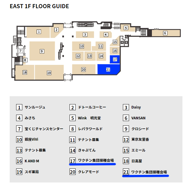 さいたま市によるワクチン集団接種会場について